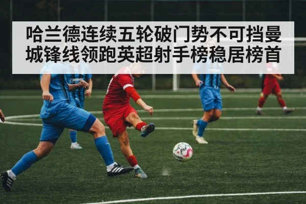 football defenders marking striker